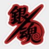 Gintama Black Logo, Anime T-Shirt